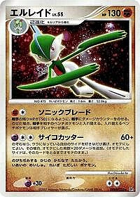 Gallade