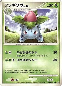 Ivysaur