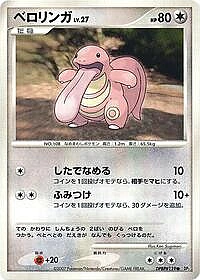 Lickitung