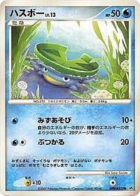 Lotad