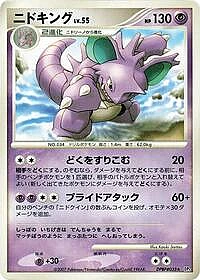 Nidoking