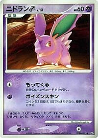 NidoranM