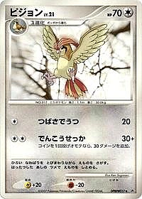 Pidgeotto