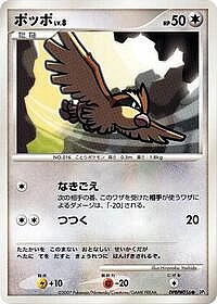 Pidgey