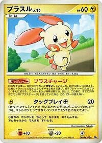 Plusle