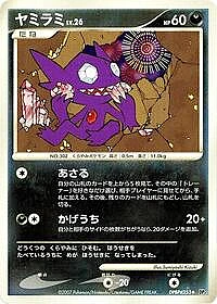 Sableye