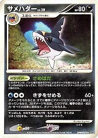 Sharpedo