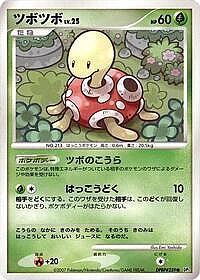 Shuckle