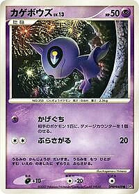 Shuppet