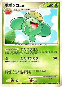 Skiploom