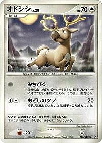 Stantler