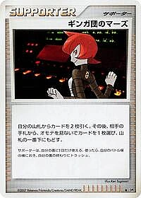Team Galactic's Mars