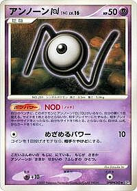Unown N