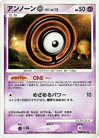 Unown O