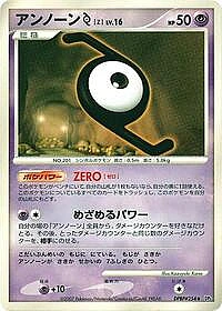 Unown Z