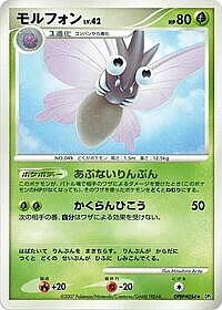 Venomoth