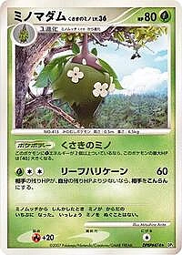 Wormadam (Plant Cloak)
