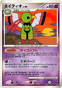 Xatu