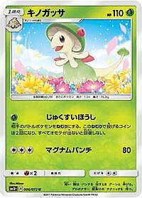 Breloom