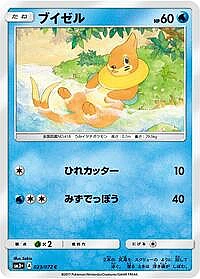 Buizel