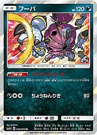 Hoopa