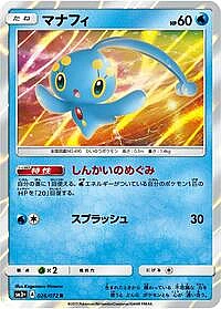 Manaphy