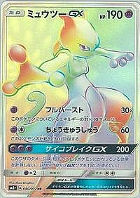 Mewtwo GX