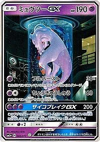 Mewtwo GX