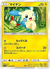 Minun