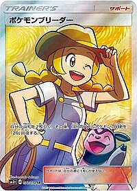 Pokemon Breeder