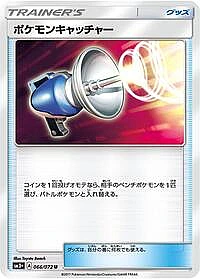 Pokemon Catcher
