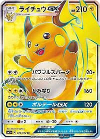 Raichu GX