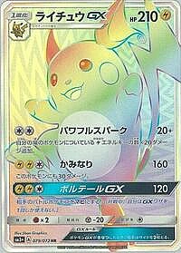 Raichu GX