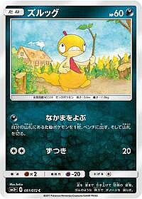 Scraggy