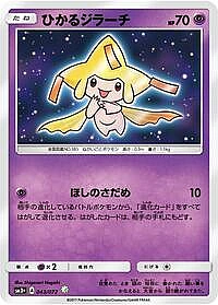Shining Jirachi