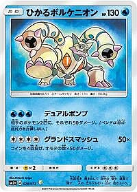 Shining Volcanion