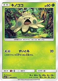 Shroomish
