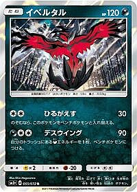 Yveltal