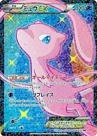 Mew EX