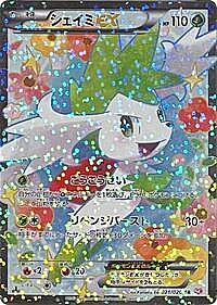 Shaymin EX
