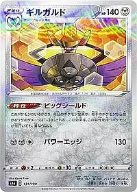 Aegislash (Mirror Holofoil)