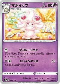 Alcremie