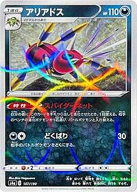 Ariados (Mirror Holofoil)