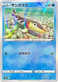 Arrokuda - 045/190 (Mirror Holofoil)