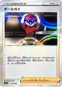Ball Guy - 175/190 (Mirror Holofoil)