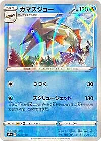 Barraskewda - 046/190 (Mirror Holofoil)