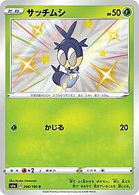Blipbug