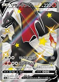 Charizard V