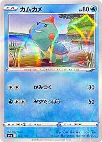 Chewtle - 042/190 (Mirror Holofoil)
