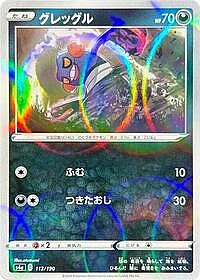 Croagunk (Mirror Holofoil)